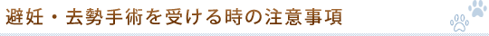 DEp󂯂鎞̒ӎ